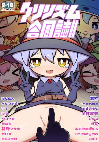 RJ01174461 Hajike! Kuririzumu! ! Tokubetsu gōdō-shi English