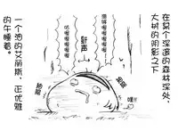 油库里 不可思议之国的爱丽丝(半生不熟汉化组）