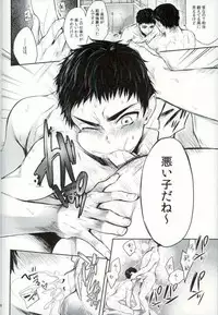 [軽率な穴,Yes,sir. (わこ,えぷ子)] 笠松幸男の幸福 (黒子のバスケ)