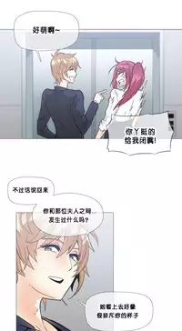 HouseHold Affairs 【卞赤鲤个人汉化】1~33话(持续更新中)