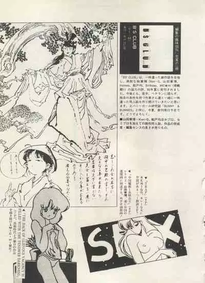 [Anthology] Bishoujo Shoukougun Lolita Syndrome 5 (Various)