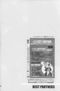 (C79) [Kon'na Tokoro no Kin'niku made Kitaeru nante... (Sugoi Kin'niku)] BEST PARTNER3 (How to Train Your Dragon)