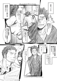 mentaiko: suichoubai