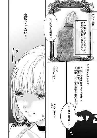 純潔の娼女 恋人の目の前でNTR快楽地獄
