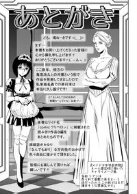 Kairaku Goumon Taizen