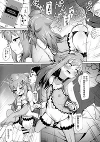 (C93) [Molossan (Morochin-san)] Master, Pakohame Shiyo (Hacka Doll) [Chinese] [瑞树汉化组]