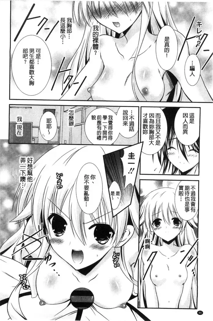 Nyuu！ 美巨乳！