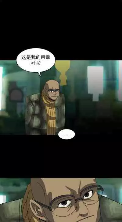 求職地獄生存錄 1-35