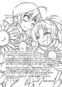 (C76) [Oidemase Gesshokudou (Byakuya Yuu)] RURI-IRO (Celestial Silfade Story)