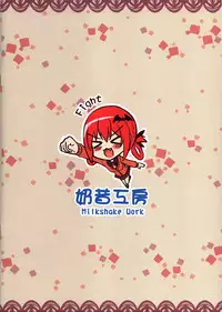 (FF29) [Milkshake Work (Milkshake)] Bakakuma Satania’s Human Domination Plan (Gabriel Dropout) [Chinese]