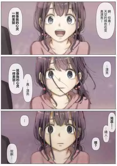 Kimi no Subete o Ubau made 2 | 将你的全部夺走之前2