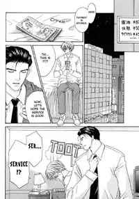 The boy i shouldn't fall for