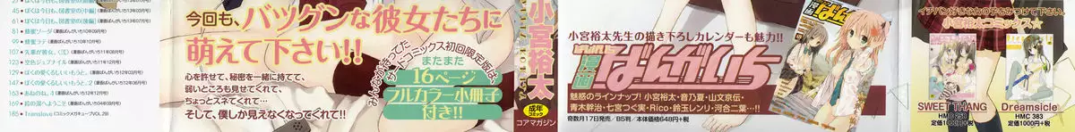 Candy Puff Shokai Genteiban + Mini Art Collection