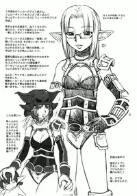 (C78) [Dedepoppo (Ebifly, Neriwasabi)] Fuwa Fuwa (Final Fantasy XI)