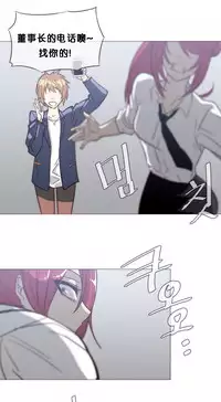 HouseHold Affairs 【卞赤鲤个人汉化】1~35话(持续更新中)