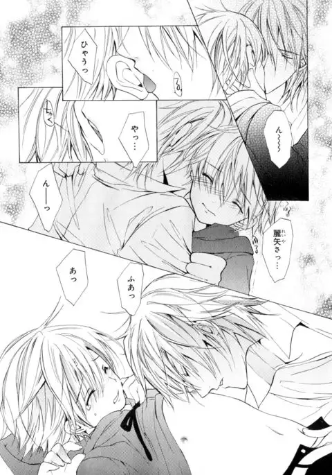 b-BOY Phoenix Vol.7 Tshi no Sa Tokushuu