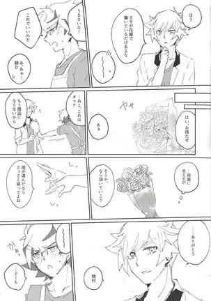 Ryō Takeru ro gu hon