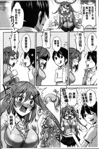 [Musenmai] Kuchu Kuchu | 咕啾嚕♡咕啾嚕♡ [Chinese]