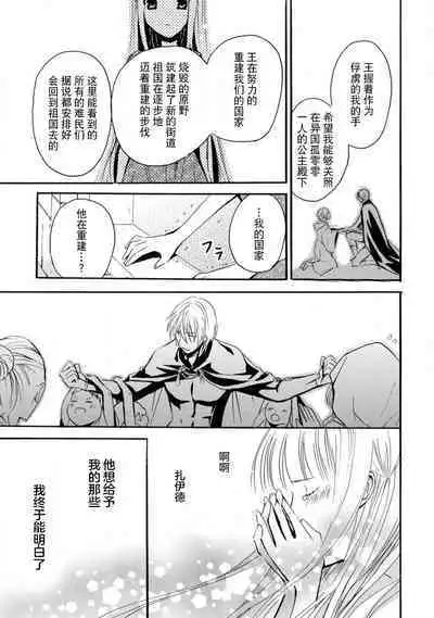 shishiō wa ubuna ko usagi o midara ni mederu | 狮子王淫荡地爱着纯真的小兔子