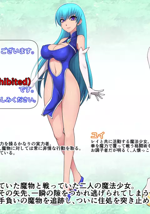 Mahou Shoujo Rei -Shokushu Seisai-