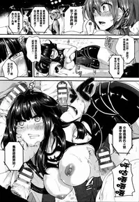 [Doumou] Tsuyairo Trip [Chinese] [篆儀通文書坊漢化]