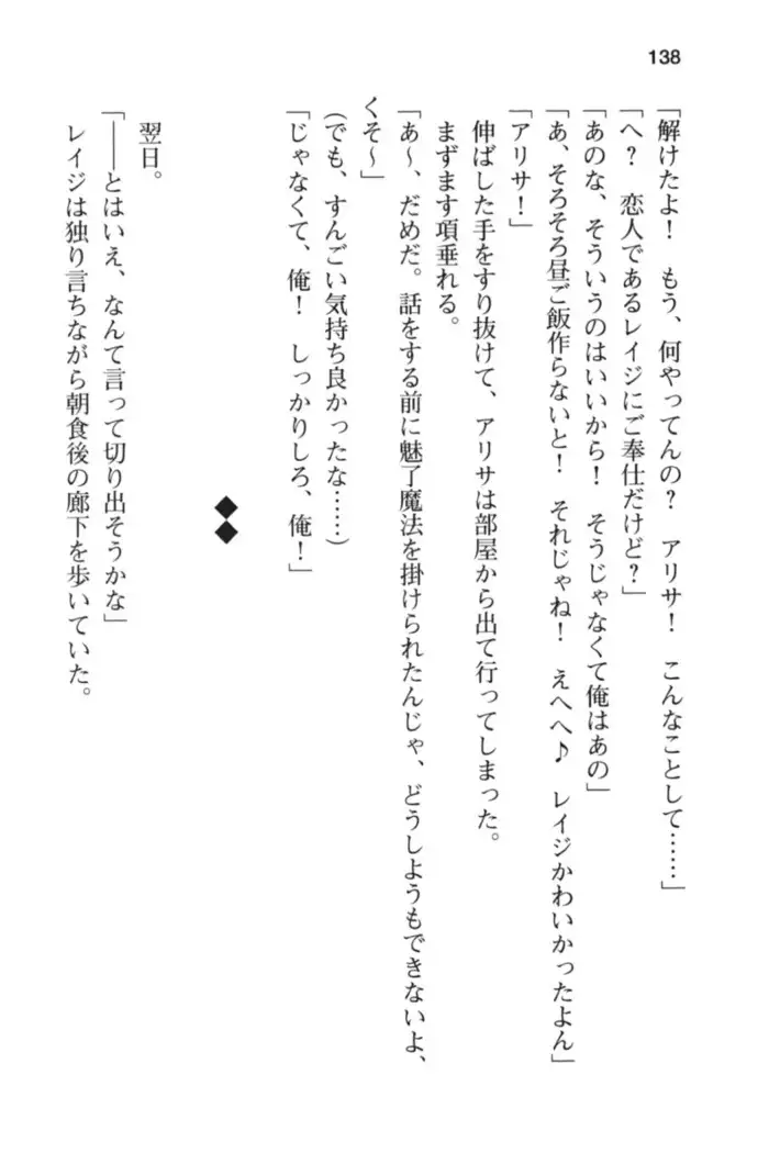 メイド in ウィッチライフ!