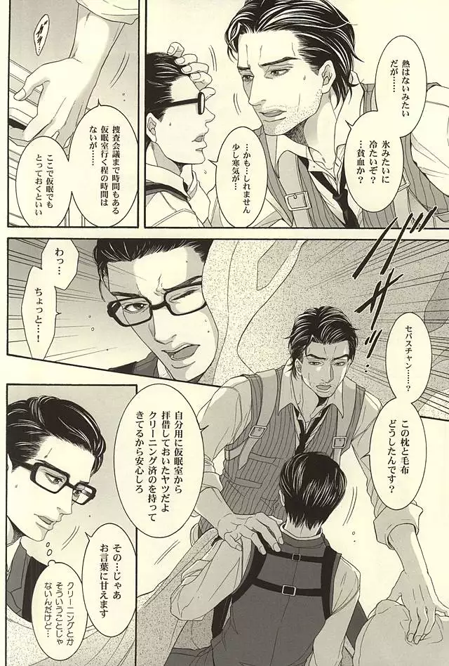 Repeat,go fallen asleep…