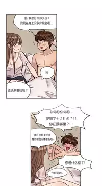 [Ramjak] Atonement Camp Ch.0-34 (Chinese)