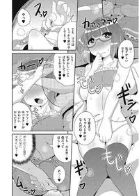 [Anthology] Tamabota [Digital]