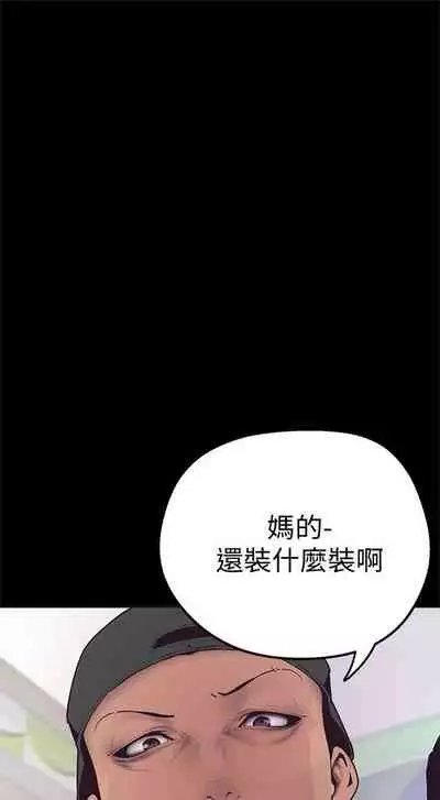 [週一] [尹坤志 & 高孫志] 美麗新世界 1-89 官方中文（連載中）