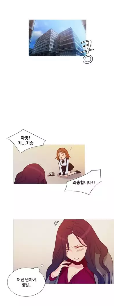 Scandal of the Witch Ch.0-29