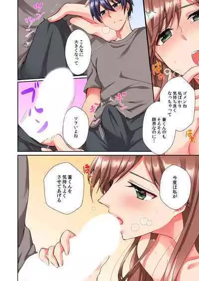 Asoko ni Fujichaku→Soku H