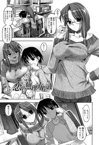 [SAS] Hatsujou Suru Houkago