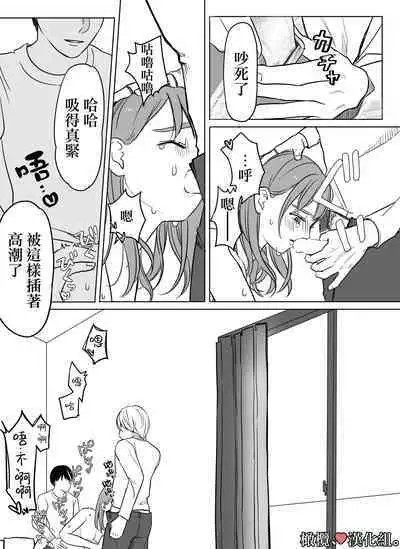 shihai, sen'nō.｜支配、洗脑。