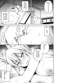 (Reitaisai 14) [Circle Eden (Diisuke)] Amaama Pyuppyu (Touhou Project) [Chinese] [P罩杯個人漢化]