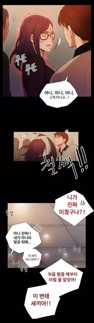 Scandal of the Witch Ch.0-29