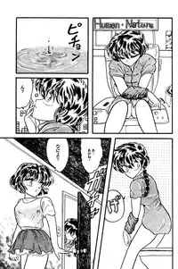 (C36) [Silicon Valley] Man in the Mirror (Ranma 1/2)