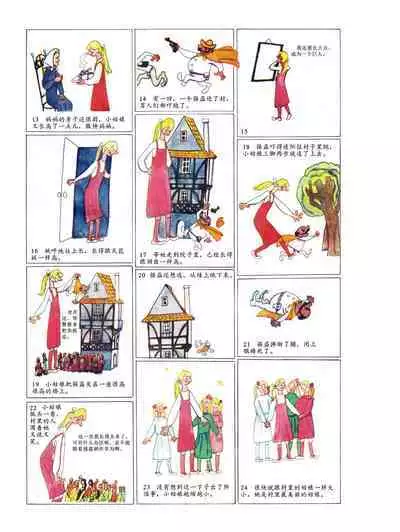 Sketchbook 365 Night Story 1