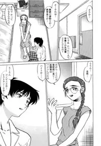 [Shimamoto Harumi] Chu Pet Strawberry Days