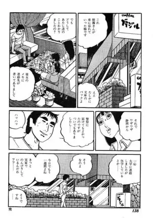 Joshidaisei Taikengohko