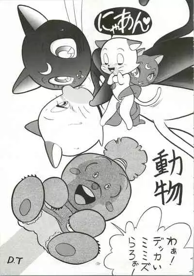 Chotto Kawatta Majokko Hon 2