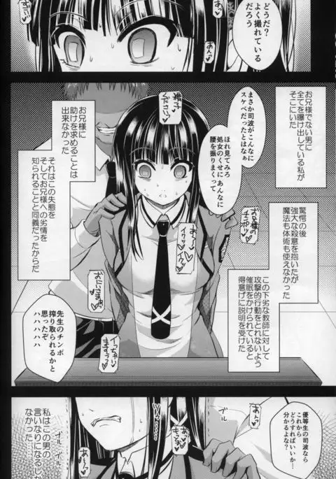 Miyuki-chan no Saimin Kyoushitsu