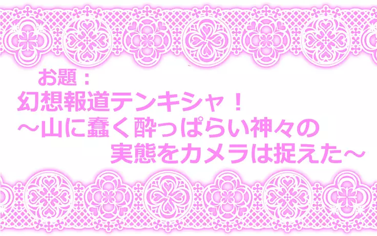 Touhou Pragmatizer Sono 9