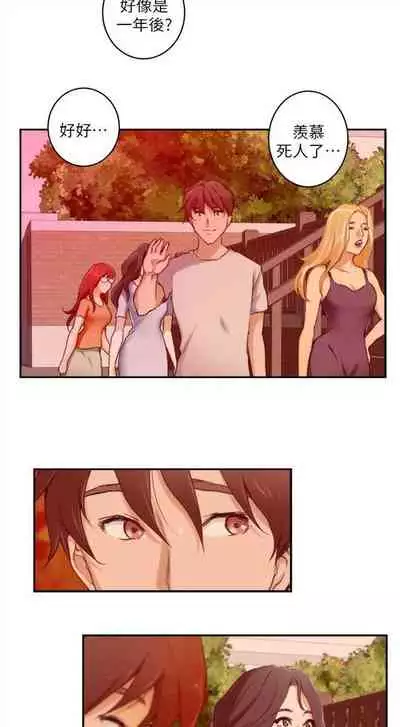 [龜足] S-Mate 1-100 官方中文（完結）