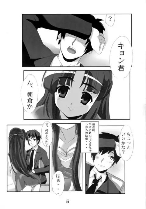 R-Type Nirvana GOTTAMIX