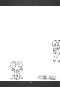 [niesox (Tamori Tadaji)] Do-Dai (THE IDOLM@STER)