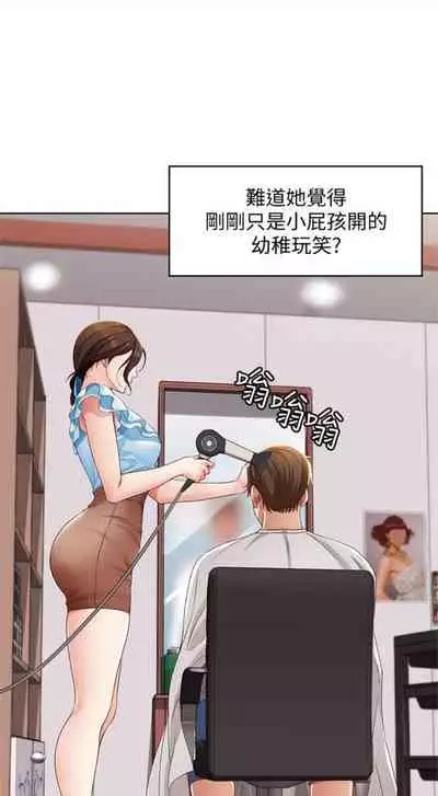 [週四] [嫌疑犯H & 金Zetta] 寄宿日記 1-43 官方中文（連載中）