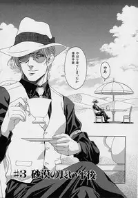 [Sena Youtarou] Hakase no Strange na Aijou - Hiroshi's Strange Love