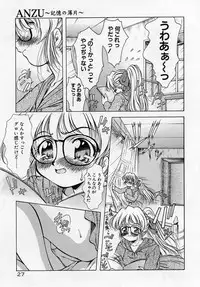 [Kirikaze] Anzu ~Kioku no Hakuhen~