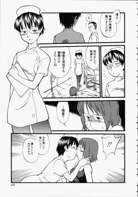 Enshoku Hyaku Monogatari